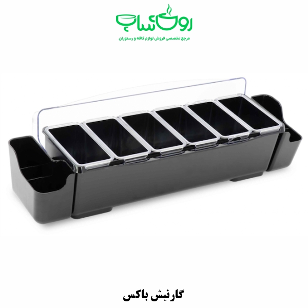 تصویر گارنیش باکس مدل ارگانایزر 