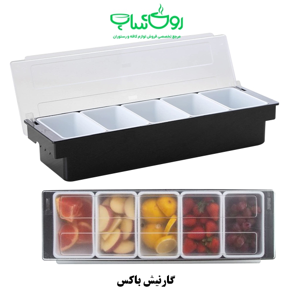 تصویر گارنیش باکس 4 خانه 