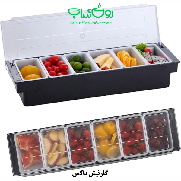 تصویر گارنیش باکس 6 خانه 